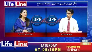 Life Line With Dr Wahid Bux l 25 July 2026  | Sindh Tv News