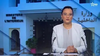 Al Aoula French News - 08/12/2026