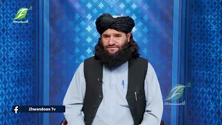 شریعت او ژوندون ( موضوع په مرضونو او مصیبتونو صبر کول)