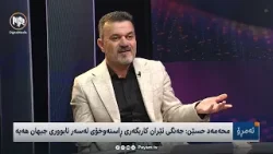 ئەمڕۆ:لێکەوتە ئابوورییەکانی جەنگی ئەمریکا و ئیسڕائیل دژی ئێران ئەمڕۆ:لێکەوتە ئابوورییەکانی جەنگی ئەمریکا و ئیسڕائیل دژی ئێران