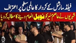 Field Marshal Asim Munir Gains Worldwide Praise; Citizens Demand Nobel Honor - Aaj Pakistan News