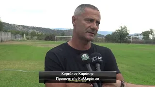 Εθνικός Αστέρας Καλλιφύτου: Συνεχίζει την προετοιμασία του για τη νέα αγωνιστική σαιζόν
