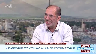 Μιχαηλίδης για Προεδρικές 2028: «Δεν θα στηρίξουμε Μαυρογιάννη»