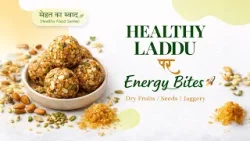 Sehat Ka Swad Presents : Healthy Laddu | Healthy Recipe