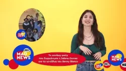 Drama Alert. Τέλος η συνεργασία Netflix/Meghan Markle! | Mad News