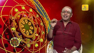 இன்றைய ராசி பலன் | நல்ல நேரம் 19-08-2026 | Shakthi TV