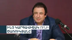 Զննություն՝ Գագիկ Ծառուկյանին պատկանող հողամասում. ԲՀԿ առաջնորդ այս գործով մեկ անգամ հարցաքննվել է