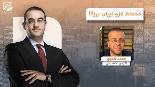 Mohammed Al-Qiq: There is US-Israeli coordination with the participation of Arab countries to des...