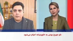 ویتکاف: واشینگتن امیدوار است مذاکرات با تهران این هفته برگزار شود