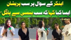 Anchor ka wo sawal jis ne sab ko pareshan kar diya! #lahoriscene