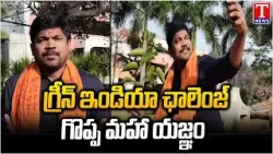 Plant Trees Save Future ? Ugadi Day Green Initiative by Garepalli Satish | T News