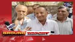 Ground Report || JK24X7 News