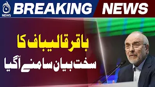 Iran Nuclear Talks Warning | Ghalibaf Statement | Islamabad MoU Clause 5 - Aaj News