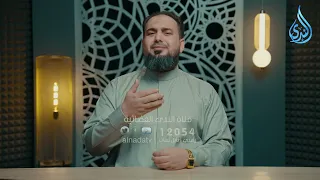 حقيقة لا مهرب منها  | هدايات القرآن 2| حمادة اسماعيل فودة | ح23