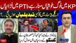 Celebrations in KP | What Changes Could Happen in the Next 3 Months? | Babar Nawaz Reveals All