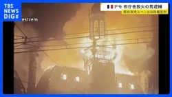 34-Year-Old Far-Left Activist Arrested Over Large-Scale Protests in France; Suspected of Setting ...