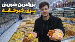 شهر ما - گزارش ویژه سمیع‌ الله ظفر از پارک گولایی حصه اول خیرخانه و بازار اطراف آن