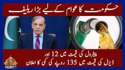 PM Shehbaz Sharif Speech 10-04-2026 | Big Relief for Pakistan on Petrol Price | PTV PM Shehbaz Sharif Speech 10-04-2026 | Big Relief for Pakistan on Petrol Price | PTV
