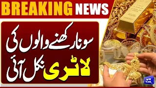 Good News For Gold Holders | Gold Market Explosion | Latest Gold Price News | Dunya News