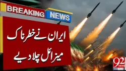 Alert: Iran Launches Deadly Missile Strike! | Breaking News | 92NewsHD
