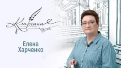 Играем в «Классики» с учителем истории