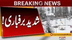 Heavy Snowfall Creates Emergency Situation! | Breaking News | Pakistan News