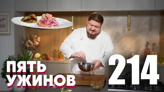 Five Dinners | Episode 214