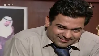 المسلسل الكويتي نقطة تحول | الحلقة 7