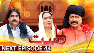 Drama Soap Serial || Riyasat | Next Episode 44 | Only On KTN Entertainment