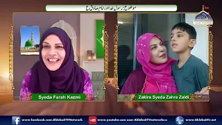 🔴Jashan Sadiqain (AS) | Zakira Syeda Zahra Zaidi | Farah Kazmi | 17th Rabi ul Awal 1448