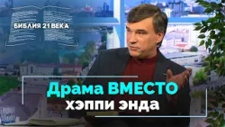 Бытие, 19 глава. Уничтожение Содома и спасение Лота | Библия 21-го века