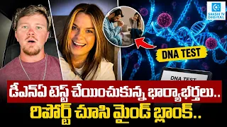 7 Years After Marriage, DNA Test Reveals Shocking Family Secret | Sakshi Tv Digital