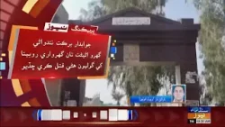 Ghauspur: Goth Hadi Bakhsh Kokrani Nandwani bharsan jawabdar murs hathan zal qatal