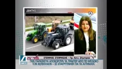 Μπλόκο Κερδυλλίων: Αποχωρούν την Παρασκευή οι αγρότες