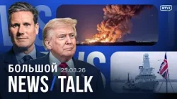 Последствия новых атак Ирана. Британия отправит корабли в Ормуз. Венгрия перекрыла газ Украине