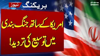 Iran Denies Discussions with US Over Ceasefire Extension | SAMAA TV