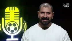 الحلقة الثالثة عشرة والأخيرة | نجم التعليق