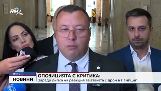 RM TV: Обедна емисия новини - 02.09.2026