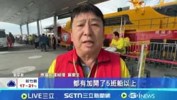 228連假第一天 東琉線湧人潮搭船往小琉球 驚喜!小琉球海域潛水遇嬌客 珍貴"蝠鱝"成群現身 │記者 古芙仙 朱俊傑 │新聞一把抓20260227│三立新聞台 228連假第一天 東琉線湧人潮搭船往小琉球 驚喜!小琉球海域潛水遇嬌客 珍貴"蝠鱝"成群現身 │記者 古芙仙 朱俊傑 │新聞一把抓20260227│三立新聞台