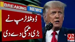 Дональд Трамп дал серьёзные угрозы Венесуэле | Срочные новости | 92 News HD Дональд Трамп дал серьёзные угрозы Венесуэле | Срочные новости | 92 News HD