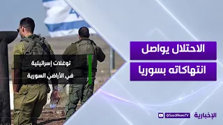 Syria: Israel Undermines De-escalation in the "Region"
