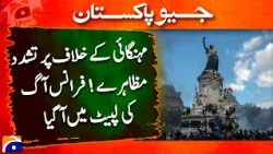 Violent Anti-Inflation Protests: France Engulfed in Unrest | Geo Pakistan