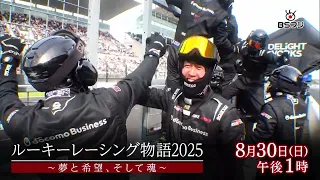 Rookie Racing Story 2025: Dreams, Hopes, and Soul - 8/30 (Sun) 1:00 PM