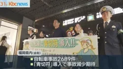 ４月から自転車“青切符”導入　天神地下街で呼びかけ