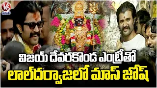 Vijay Deverakonda Joins Lal Darwaza Bonalu Celebrations 2026 | V6 News