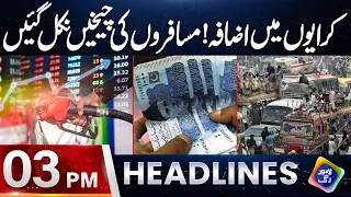 Karayo Mei Izafa | Musafron Ki Cheekhain Nikal Ayo | Headlines 03 PM | 11 July 2026 | Lahore Rang