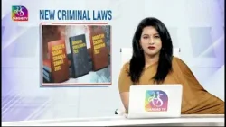Sansad TV Special: Three criminal laws to be effective from July 1 | 25 February , 2024