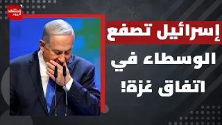 هل يتخذ الوسطاء موقفا حازما من استمرار سياسية الاغتيالات الإسرائيلية غزة؟ | المشهد اليوم