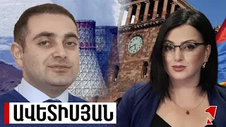 Ատոմակայանի կառուցման հարցում համագործակցությունը միայն մեկ պետության հետ չպետք է լինի. Ավետիսյան