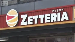 ロッテリア54年の歴史に幕　ゼッテリア説明会(2026年2月18日)